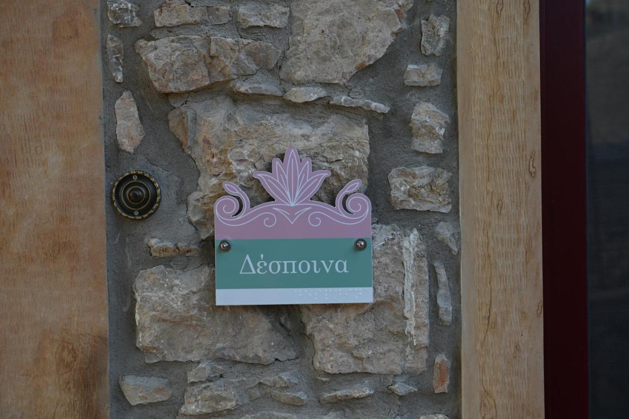 Philoxenia Traditional Apartments Agios Georgios Sykousis Экстерьер фото